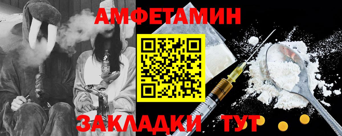 АМФ  Вход с VPN  Армавир  АМФЕТАМИН Розовый 
