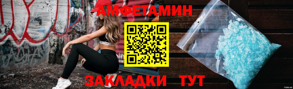 Amphetamine Premium Армавир