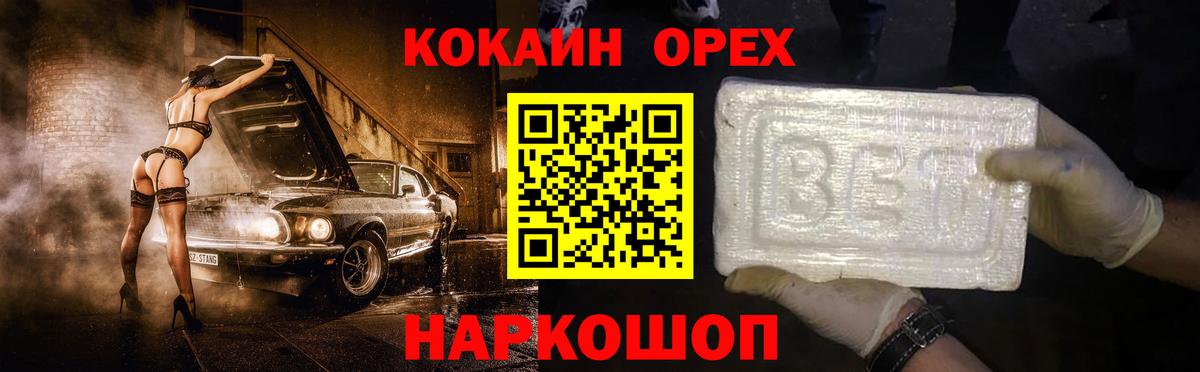 Cocaine Fish Scale Армавир