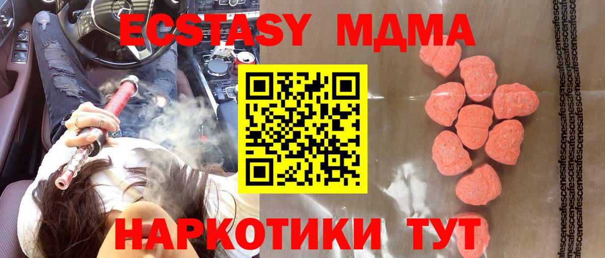 Экстази XTC  Вход с VPN  ЭКСТАЗИ  Армавир  Ecstasy Cube 