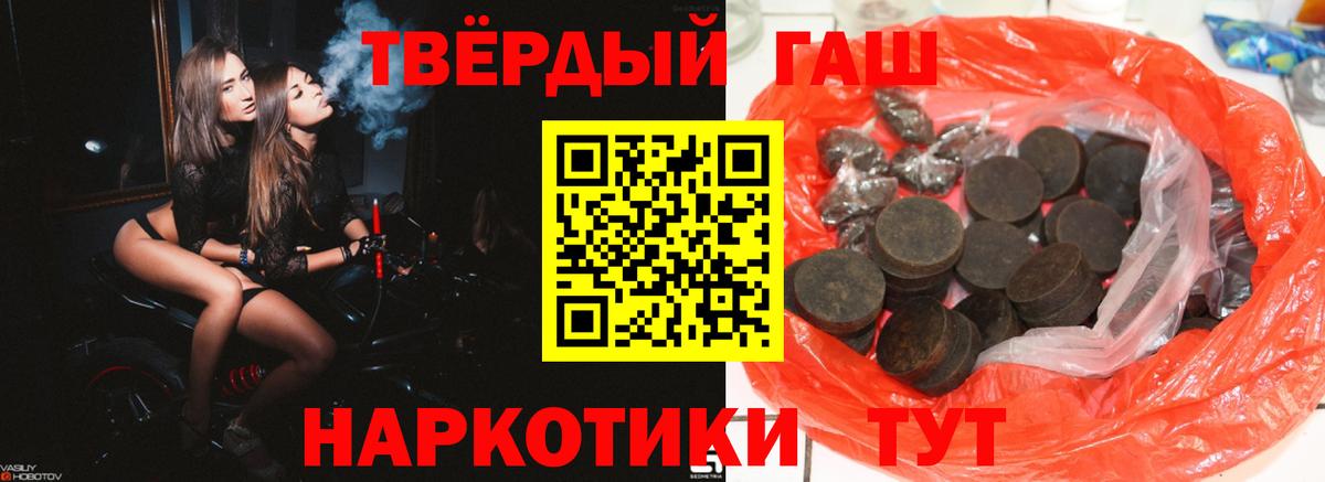 ГАШИШ VHQ  Вход с VPN  Гашиш  Армавир 