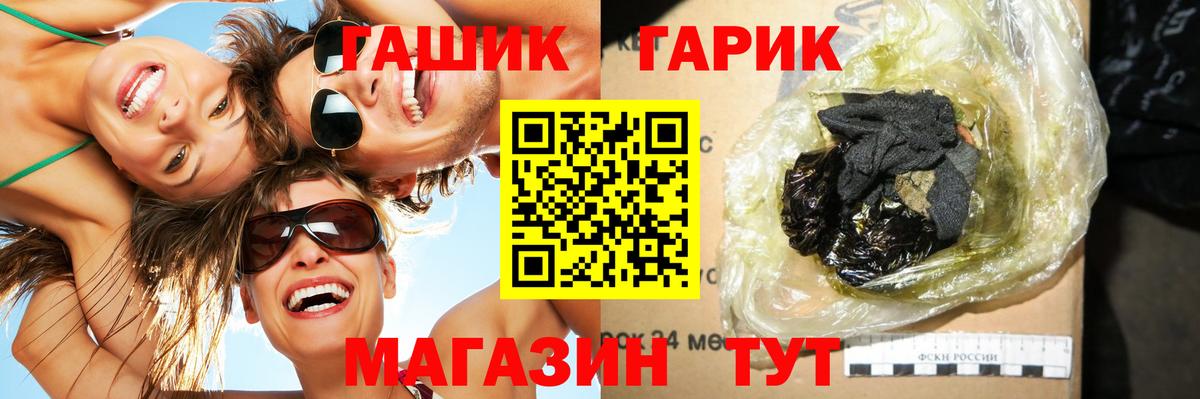 ГАШ Ice-O-Lator Армавир