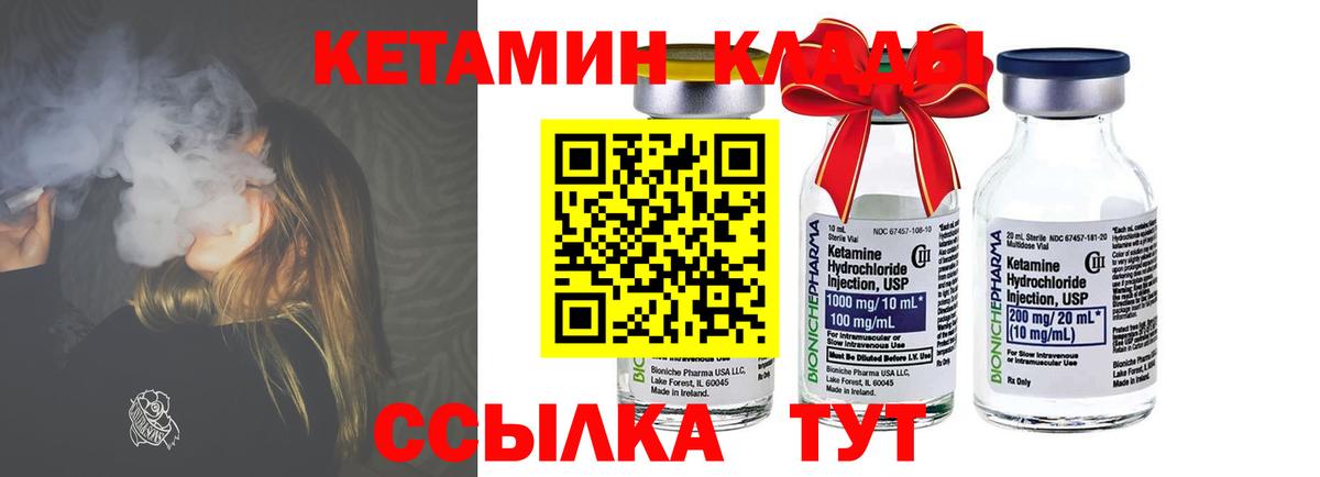 Армавир  КЕТАМИН ketamine  Вход с VPN 