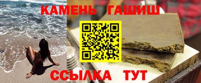 гашиш Мариинск