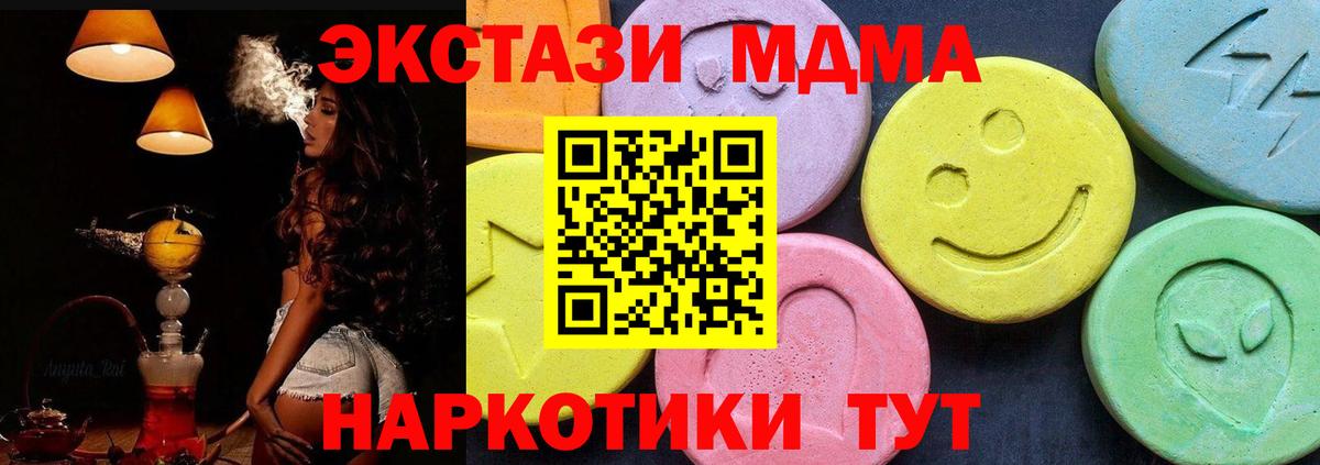 Армавир  МДМА Molly  МДМА  МДМА кристаллы  Вход с VPN 