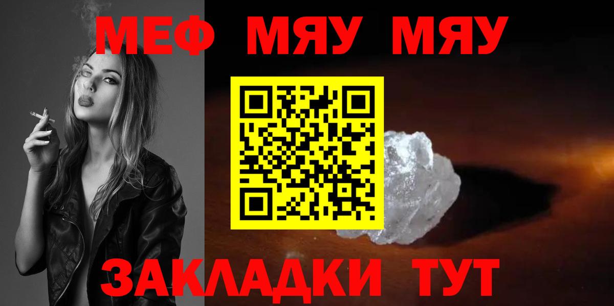 Мефедрон  Вход с VPN  Армавир  Меф  Меф mephedrone  Мефедрон кристаллы 