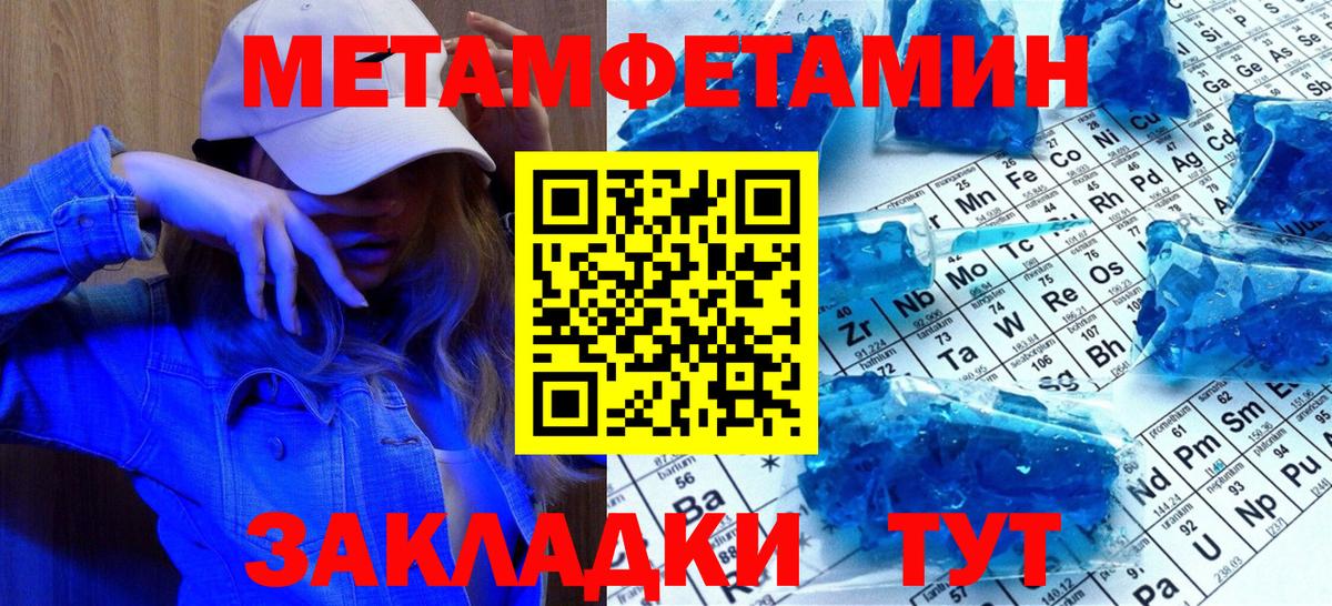 МЕТАМФЕТАМИН Декстрометамфетамин 99.9% Армавир