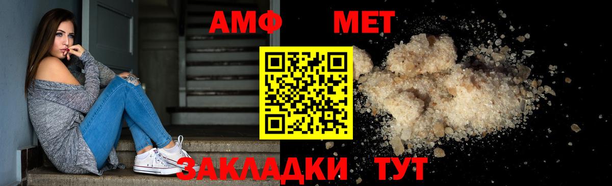 Первитин  МЕТАМФЕТАМИН Декстрометамфетамин 99.9%  Вход с VPN  Армавир 