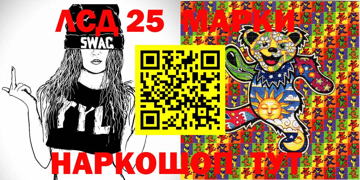 Марки NBOMe  Вход с VPN  Армавир  Марки N-bome 1,5мг 