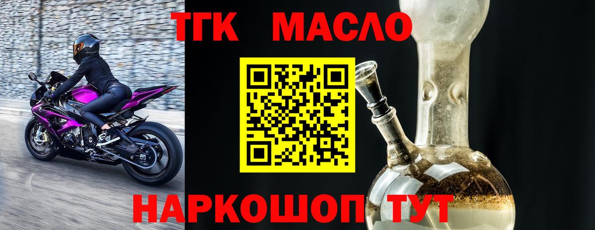 Армавир  как найти закладки  Вход с VPN  Дистиллят ТГК концентрат  ТГК концентрат 
