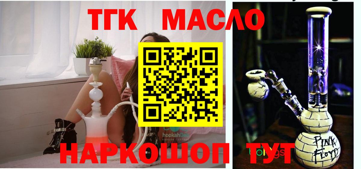 ТГК вейп с тгк Армавир